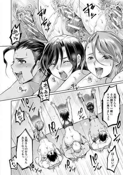 Shiawase NTR Keikaku - Happiness NTR Plan