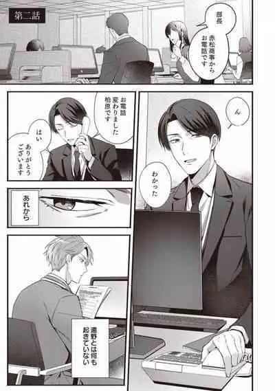 Ashita mo Soba ni Itekuretara