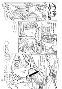 [Saitaniya Umegumi (Saitani Umetarou)] Umeshi Vol.1