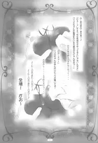 (C63) [aya, Chibikko Kaizoudan (Tomohisa Yutaka)] amethyst ~ Lumi-chan side (Kiddy Grade)