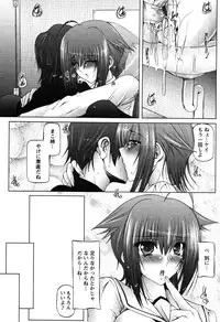[Otone] I Love Nee - I Love Sister