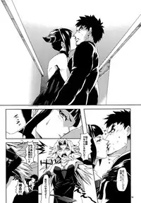 (C82) [SUS (Satsuki Yuni)] pink noise+ (Street Fighter)