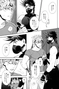 (The World) [Harumitsu (Ohashi)] The Boy in the Other Room (JoJo's Bizarre Adventure)