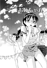 [RaTe] Onee-chin