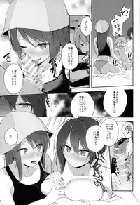 (C92) [Soda Batake (Muteki Soda)] Maho Mika Onee-san to Midara na Senshadou (Girls und Panzer)