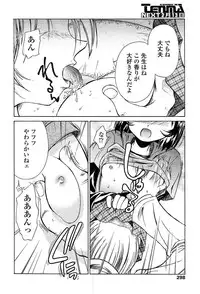 Comic Tenma 2004-02