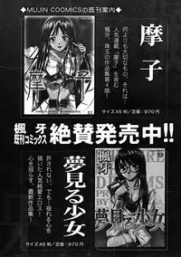 COMIC MUJIN 2004-10