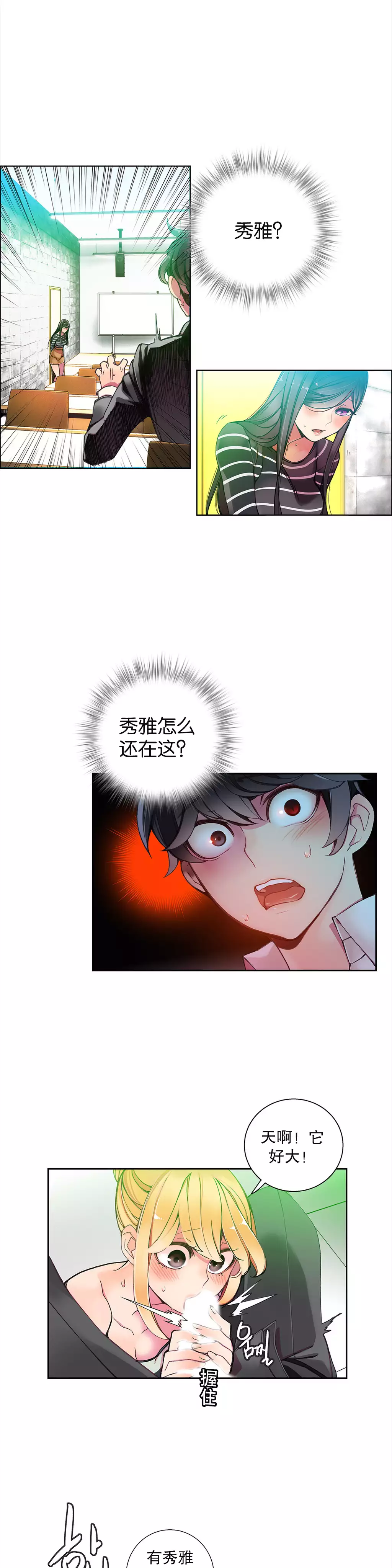 Lilith`s Cord | 莉莉丝的脐带 Ch.1-35