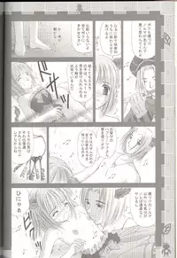 (C66) [TRAP (Urano Mami)] Kyou mo Genki ni Neko Dash (Final Fantasy XI)