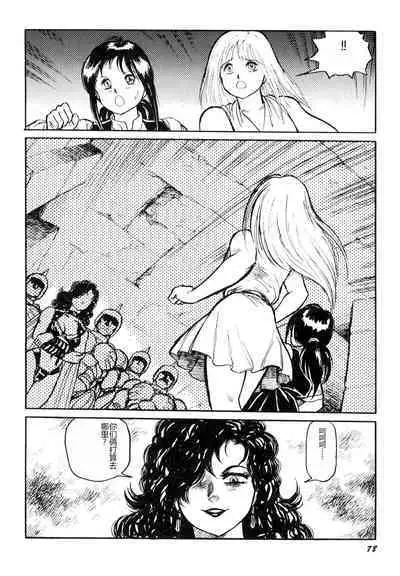 Dorei Senshi Maya I