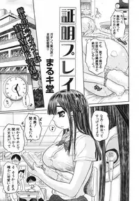 COMIC MUJIN 2007-05