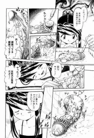 BowRei - The Secret Garden Vol.1- Tentacle Reptiles Hell Album