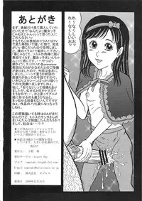 (C77) [Starry Sky (Komaki Tamotsu)] Main no Shiriana Step-Up Daisakusen! (Cooking Idol Ai! Mai! Main!)
