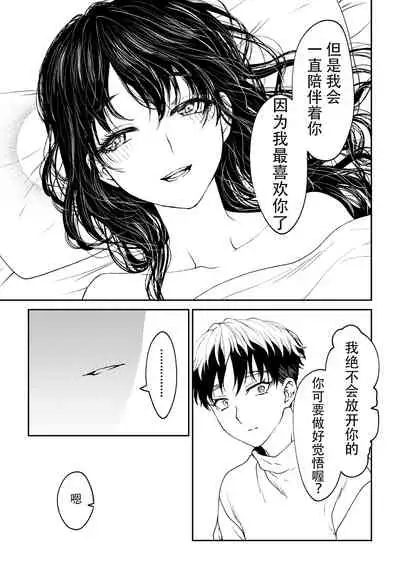 [Rakutoaisu (Takatō Yūko) ] kare ga saibōgu ni natta hi | 變成了賽博格的他 [Chinese] [莉赛特汉化组]