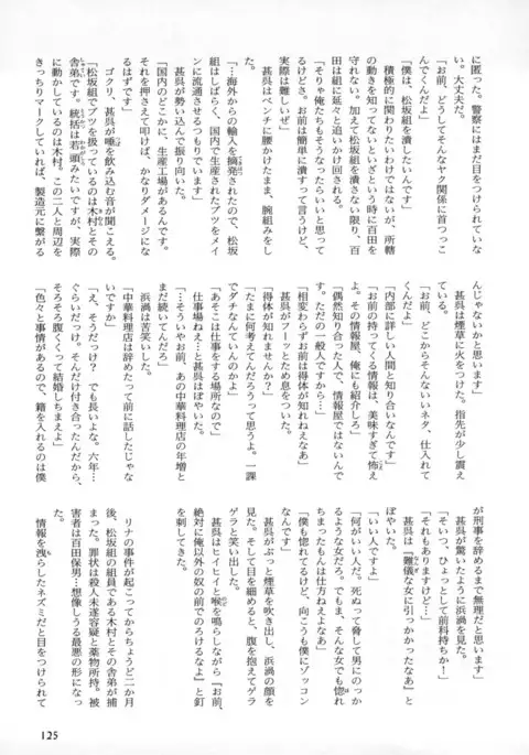 b-BOY Phoenix Vol.2 Busaiku Tokushuu