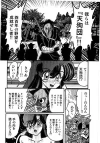 [Kamitou Masaki] Seirei Tokusou Fairy Saber Tengudan no Inbou