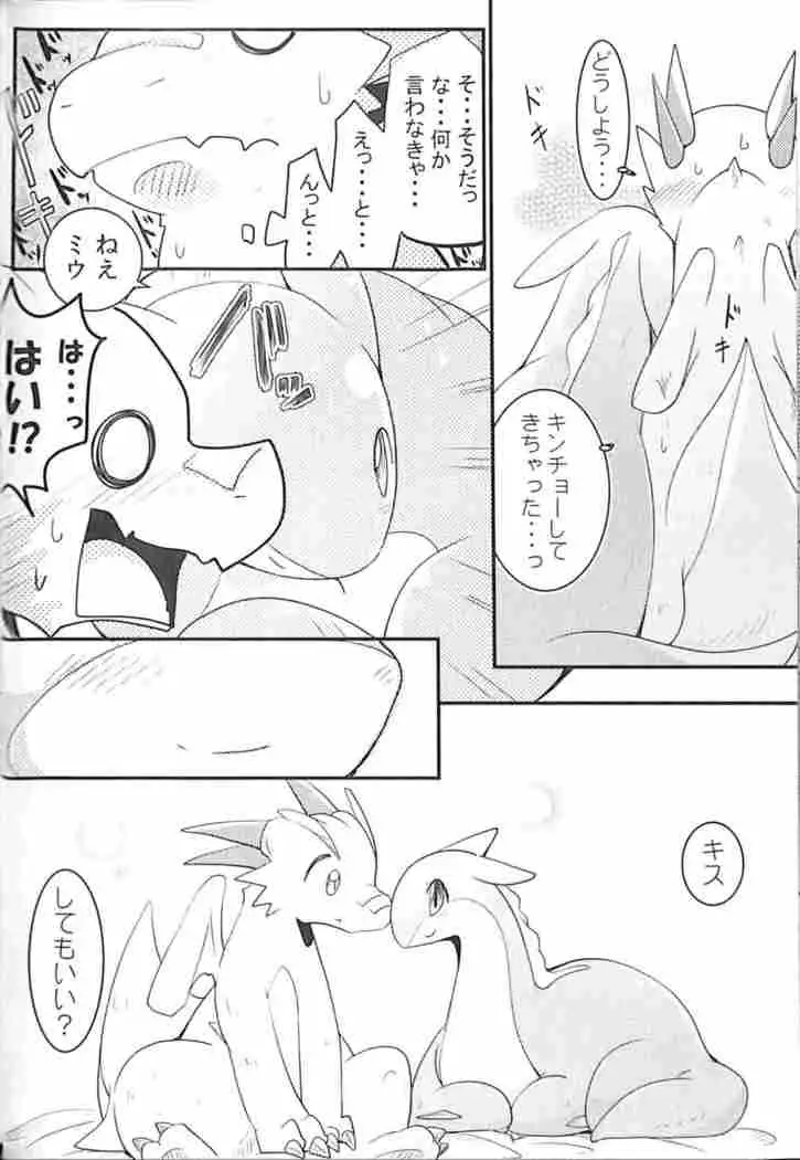 Kudamonogatari ~Futakuchime~