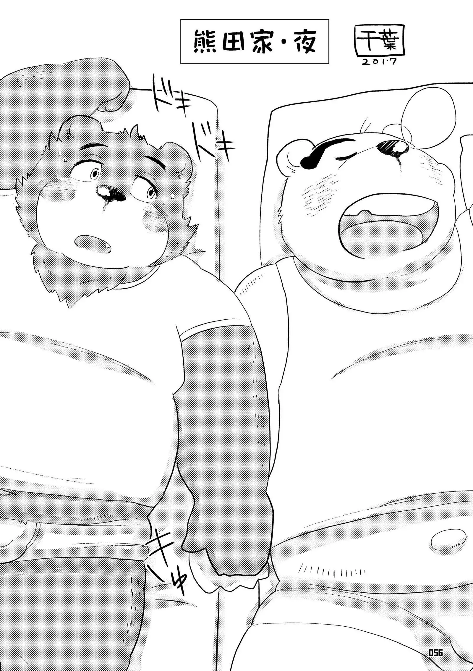 Wansoro - Wantaro Anthology