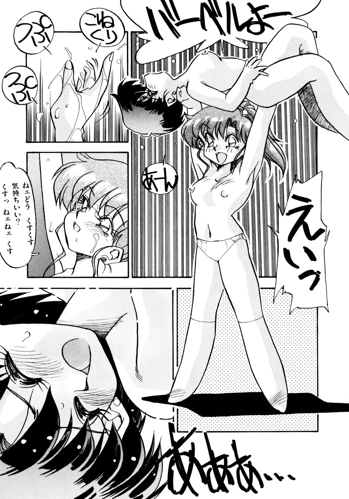 Tsuki no Tenshi-tachi - Angels of the Moon