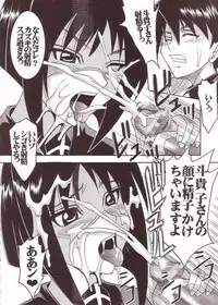 [St. Rio (Kitty)] Musou Renkin (Busou Renkin)