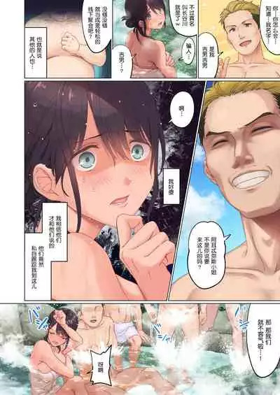 Jidori SNS ni Hamaru OL Hitou Blogger, Hamerareru