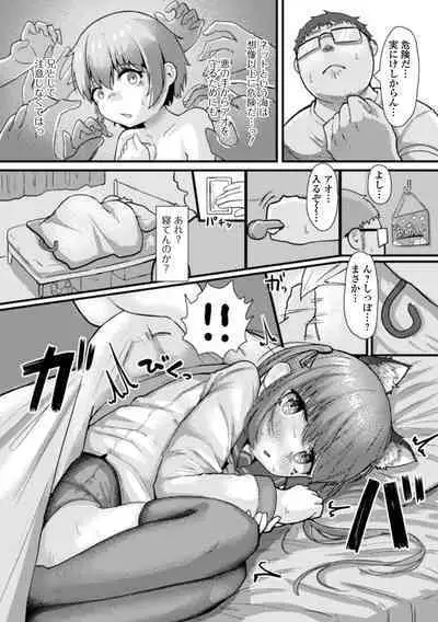 Gekkan Web Otoko no Ko-llection! S Vol. 80