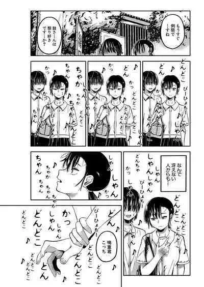 COMIC Shingeki 2023-04