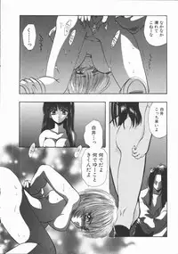 [U-K] Shinsei no Ikenie