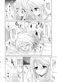 [Sorairo March (Narusawa Sora)] Sairoku Symphonia (Tales of Symphonia)
