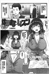 Fuwatoro H Land | 柔嫩濕黏♡的愛愛樂園