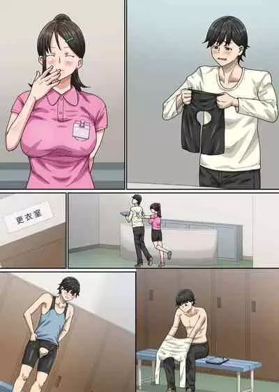 [NCP] Bijin Trainer to Shasei Lesson! Ero Body ni Namadashisuru Dake no Koshiburi PakoPako Moutokkun