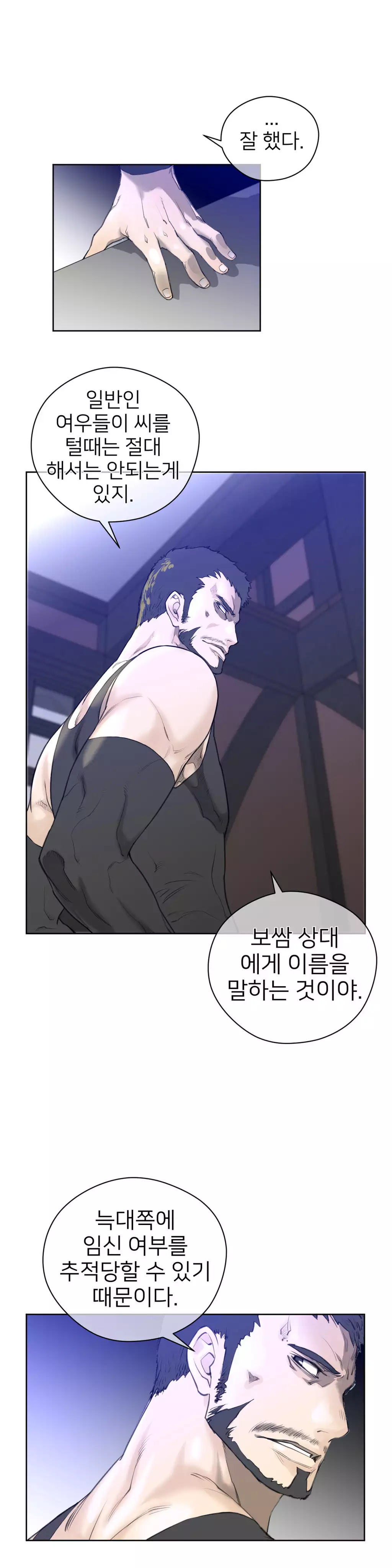 Perfect Half Ch.1-43