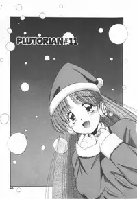 [Marugoto Ringo]ATOMIC GIRL PLUTORIAN 2