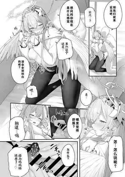 Kirifuji Nagisa Shinchoku 1-3