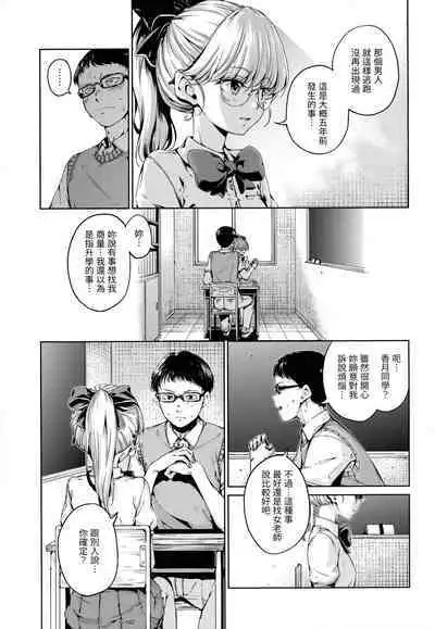 Hamao] Chocolate 濃情巧克力 [Chinese] [Digital]