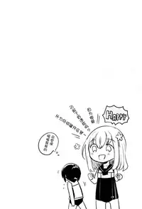 (C88) [squeezecandyheaven (Ichihaya)] Watashi ga Chinjufu ni Chakuninshita Totan Sex ni Hamatta Riyuu (Kantai Collection -KanColle-) [Chinese] [脸肿汉化组]