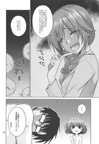 (C94) [CRIMSON GROUND (Miyashiro Sousuke)] Kaede-san wa Producer to Ichaicha Shitai! (THE IDOLM@STER CINDERELLA GIRLS)