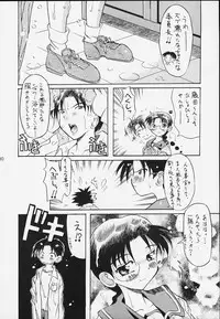 (Tokimeki Party Sensation 5) [Unaginobori (Various)] Extra (To Heart)