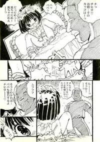 [Uchiyama Aki] Ecchi Gumi Chihiro