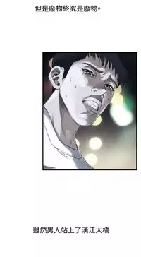 Take a Peek 偷窥 Ch.39-40 [Chinese]