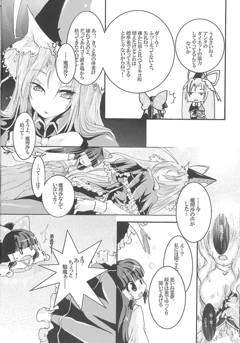 Demo Mima-sama no Sakunyuu nara Chotto Mitai kamo