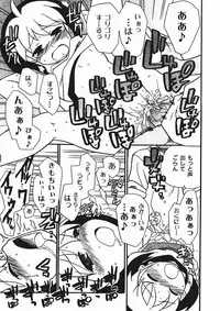 Gekkan COMIC MOOG 2006-01 Vol.11