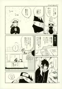 (Ore-tachi Kanari no Tomodachi dakara!) [Nekodaisuki (Yunopanchako)] Yukimichi (Naruto)