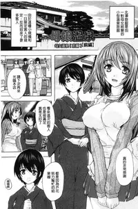 [Natsuka Q-Ya] Nakadashi Routine | 體內射精例行公事 [Chinese]