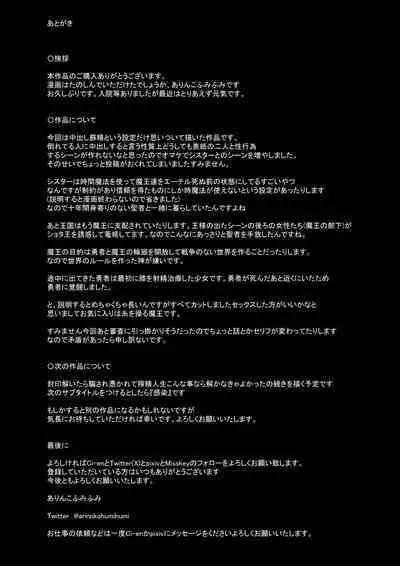 Yuusha Fukkatsu Shippai Kokugai Tsuihou Kyousei Nagadashi Sosei de Rekidai Maou Fukkatsu Boku no sei de Sekai wa Horonda