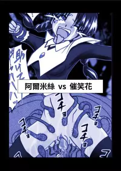 G3 Hizou File 06