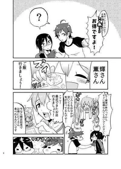 Suki ni Shicha Dame ka na?