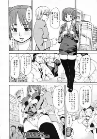 COMIC MUJIN 2007-07
