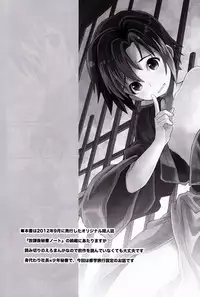 (C84) [88scones (Sakaki Tsui)] Shoutou-go Hisho Note