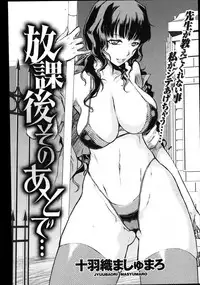 COMIC Shitsurakuten Vol.01 2011-07